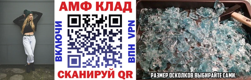 АМФ Розовый  Власиха 
