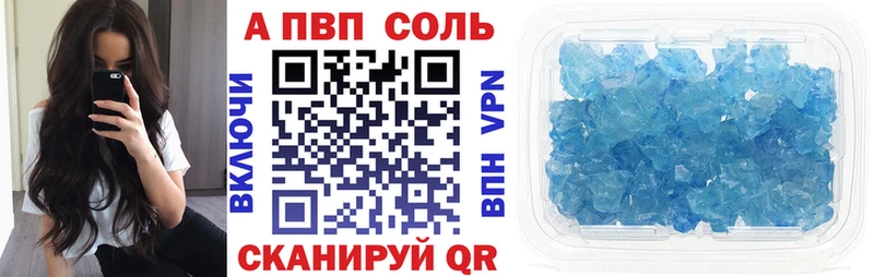 Alfa_PVP Crystall  Власиха 