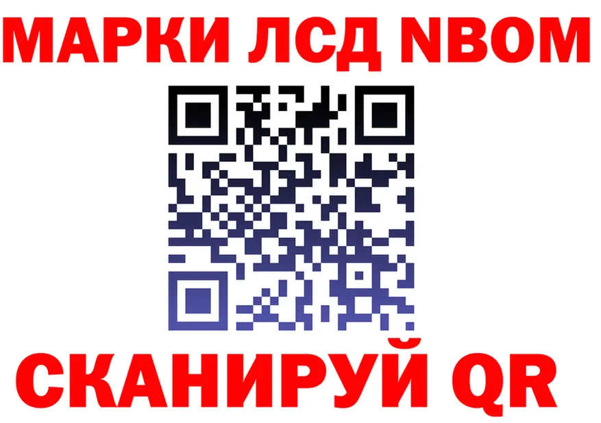 Марки N-bome 1,5мг ТОР нарко площадка omg Власиха