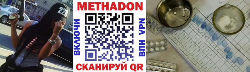 Метадон VHQ  купить наркотики сайты  мега ONION  Власиха 